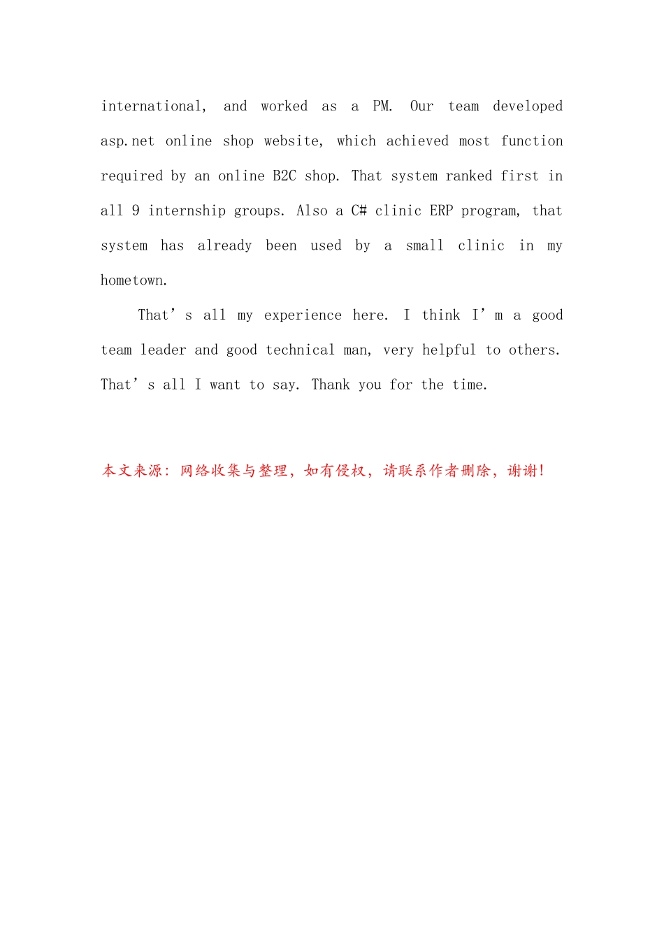 英文面试应该怎样自我介绍_第3页