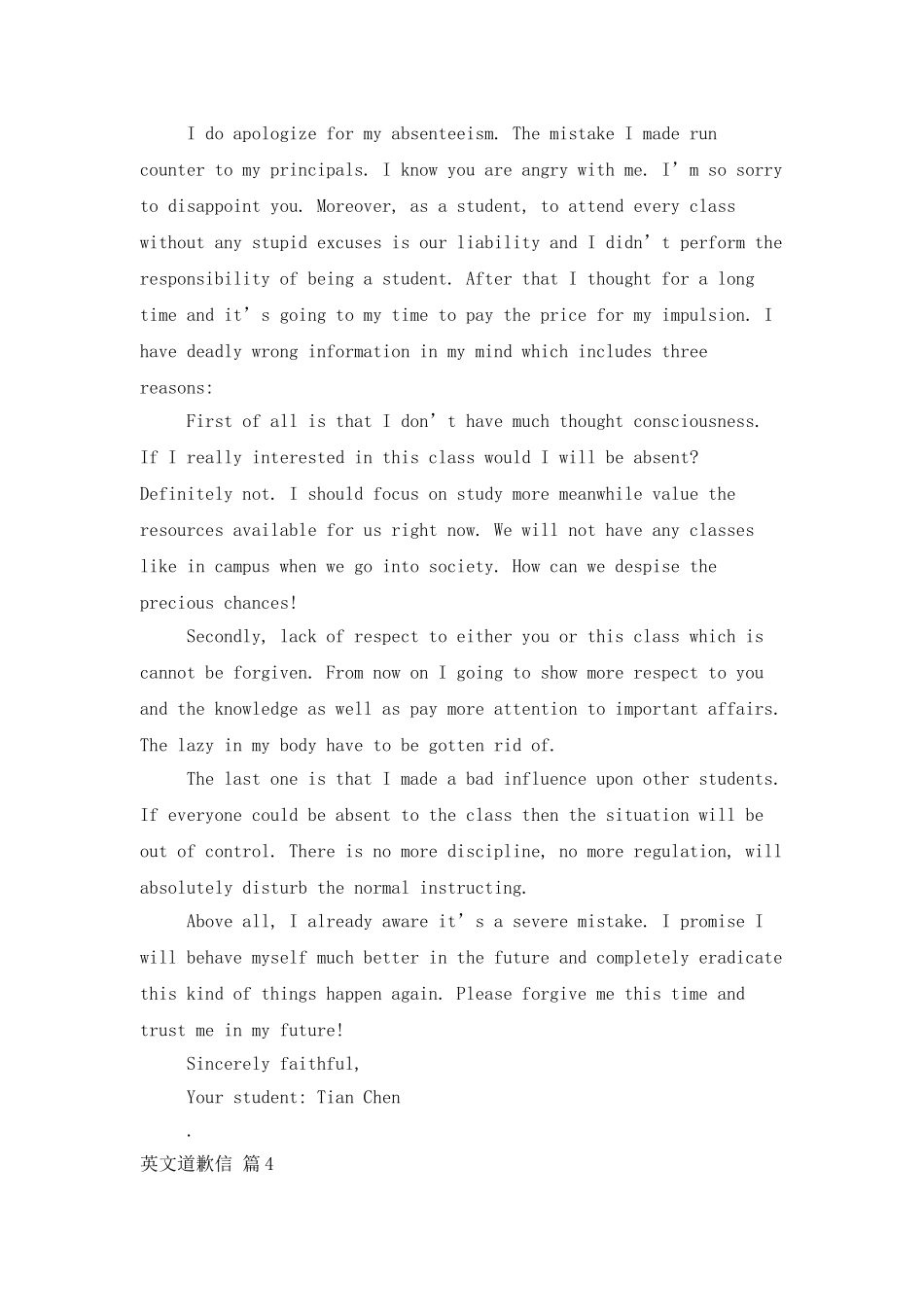英文道歉信模板集锦9篇_第3页