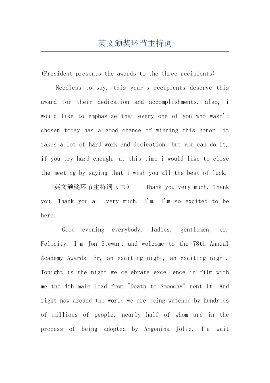 英文颁奖环节主持词_第1页