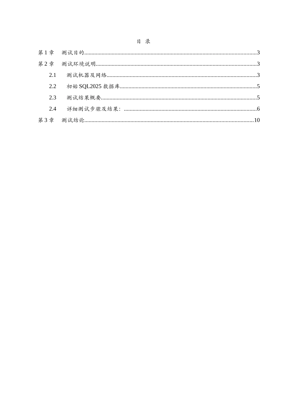 英方软件窄带环境测试报告_第2页
