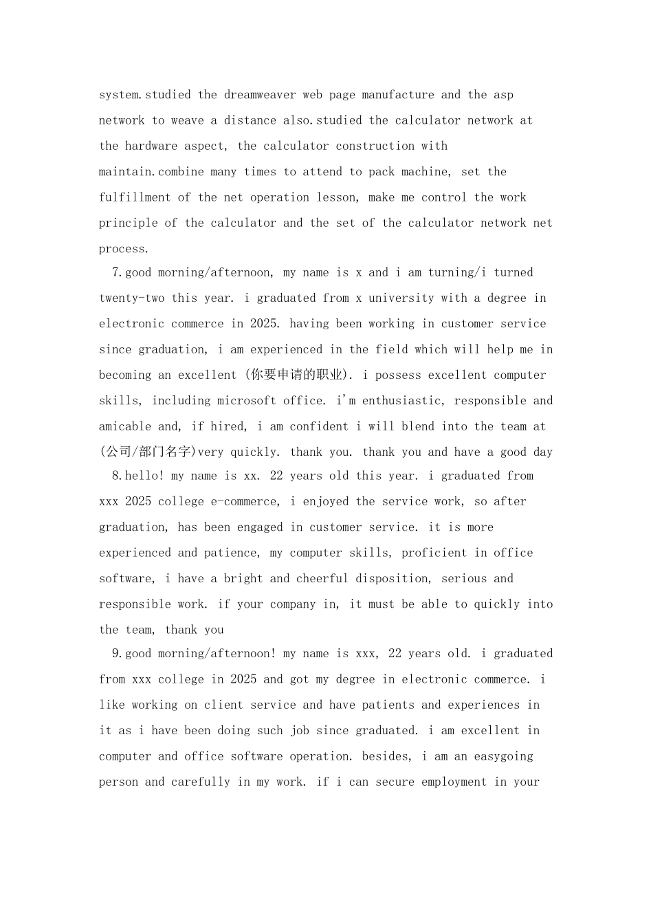 英文面试自我介绍的范例_第2页