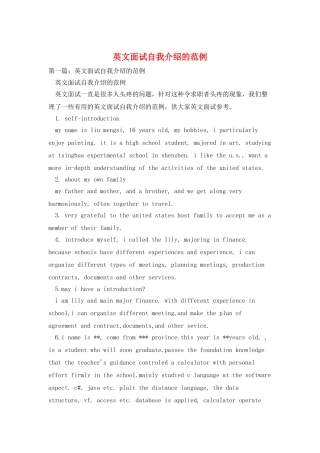 英文面试自我介绍的范例