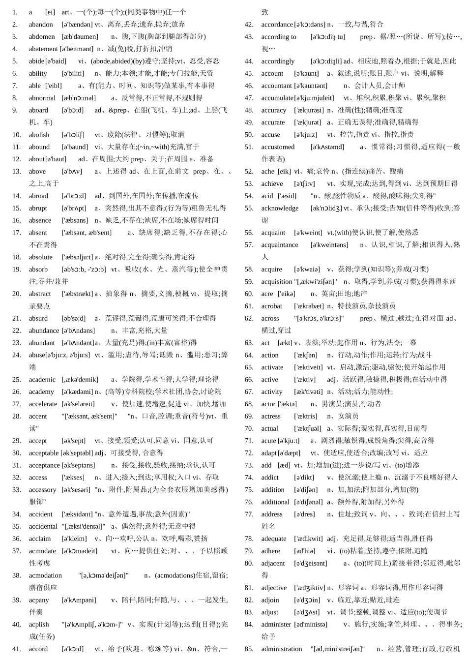 英语5000单词带音标_第1页