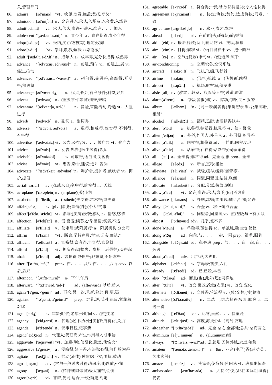 英语5000单词带音标_第2页