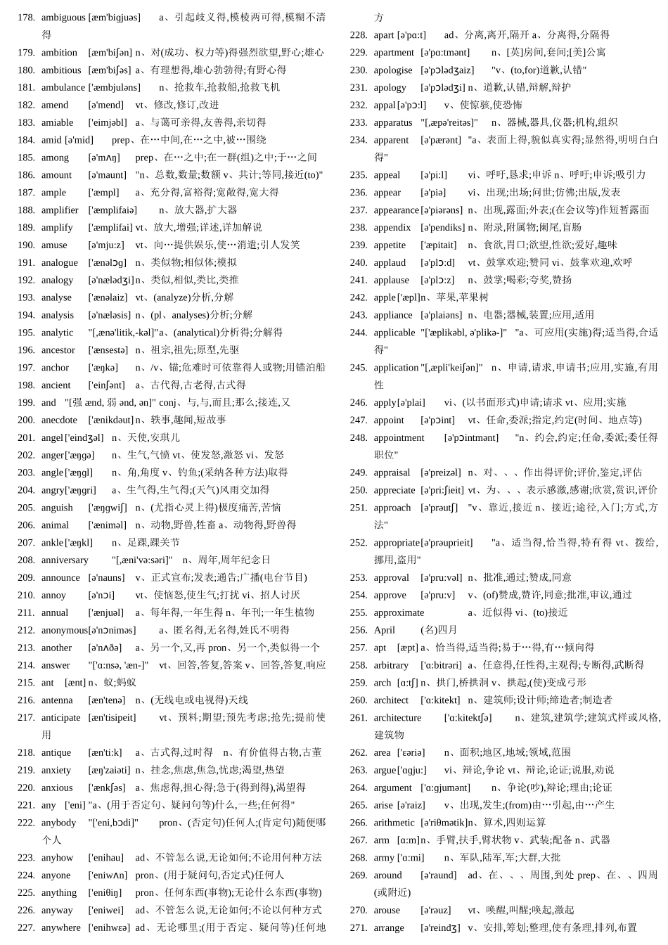 英语5000单词带音标_第3页