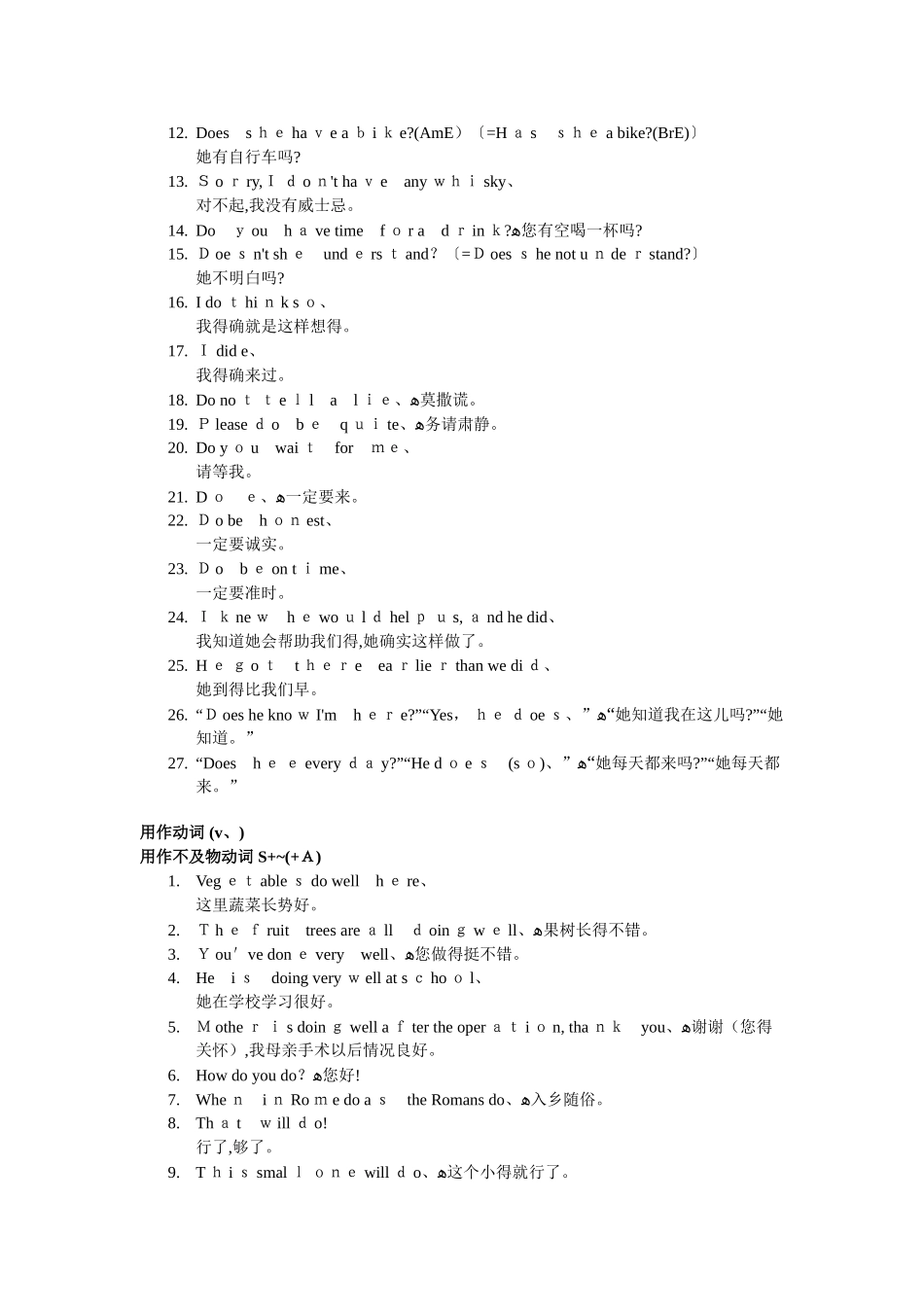 英语万能词汇详解_第2页