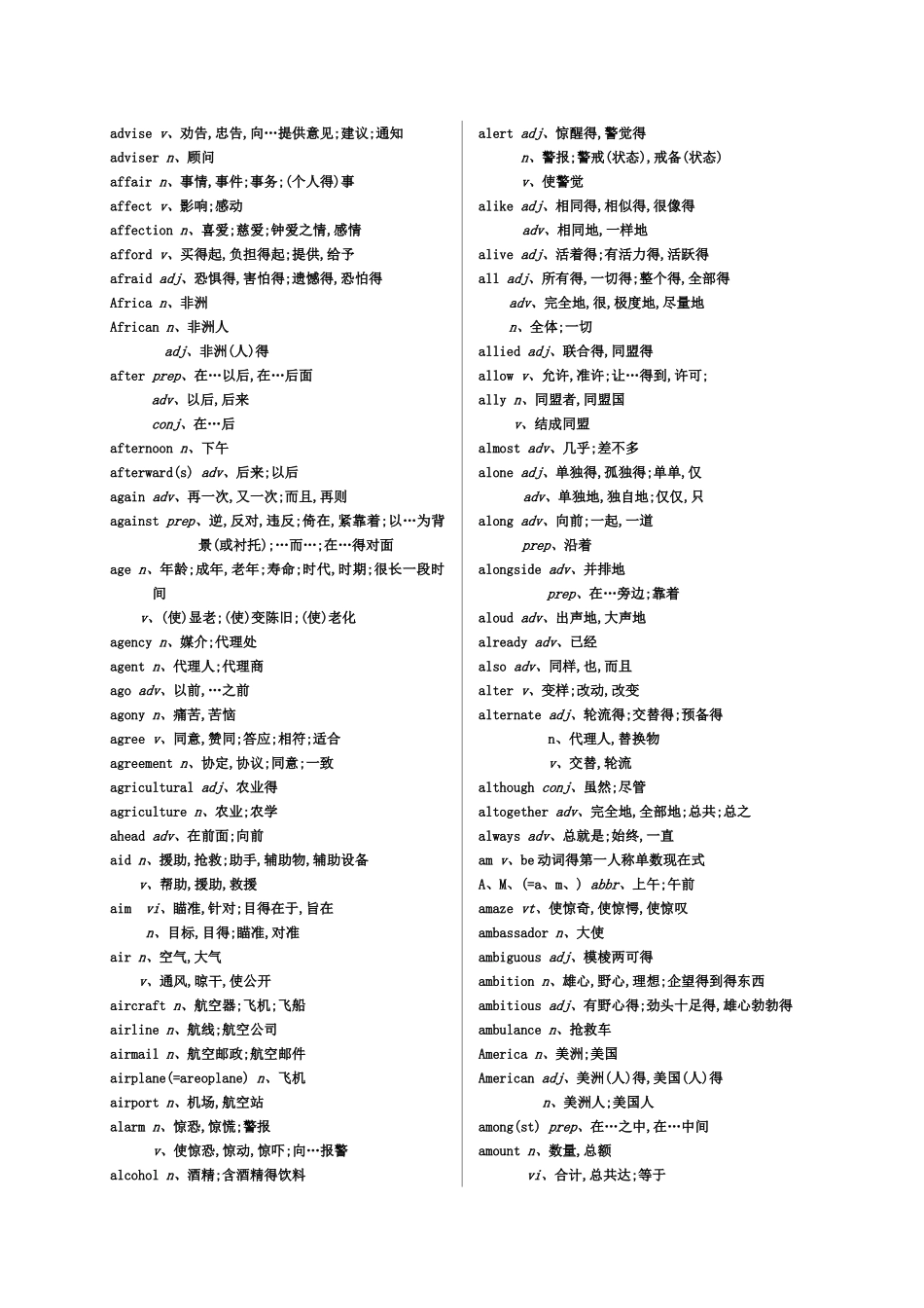 英语三级复习资料_第3页