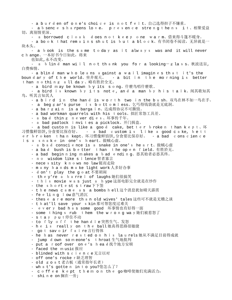 英语优美句子大全_第3页