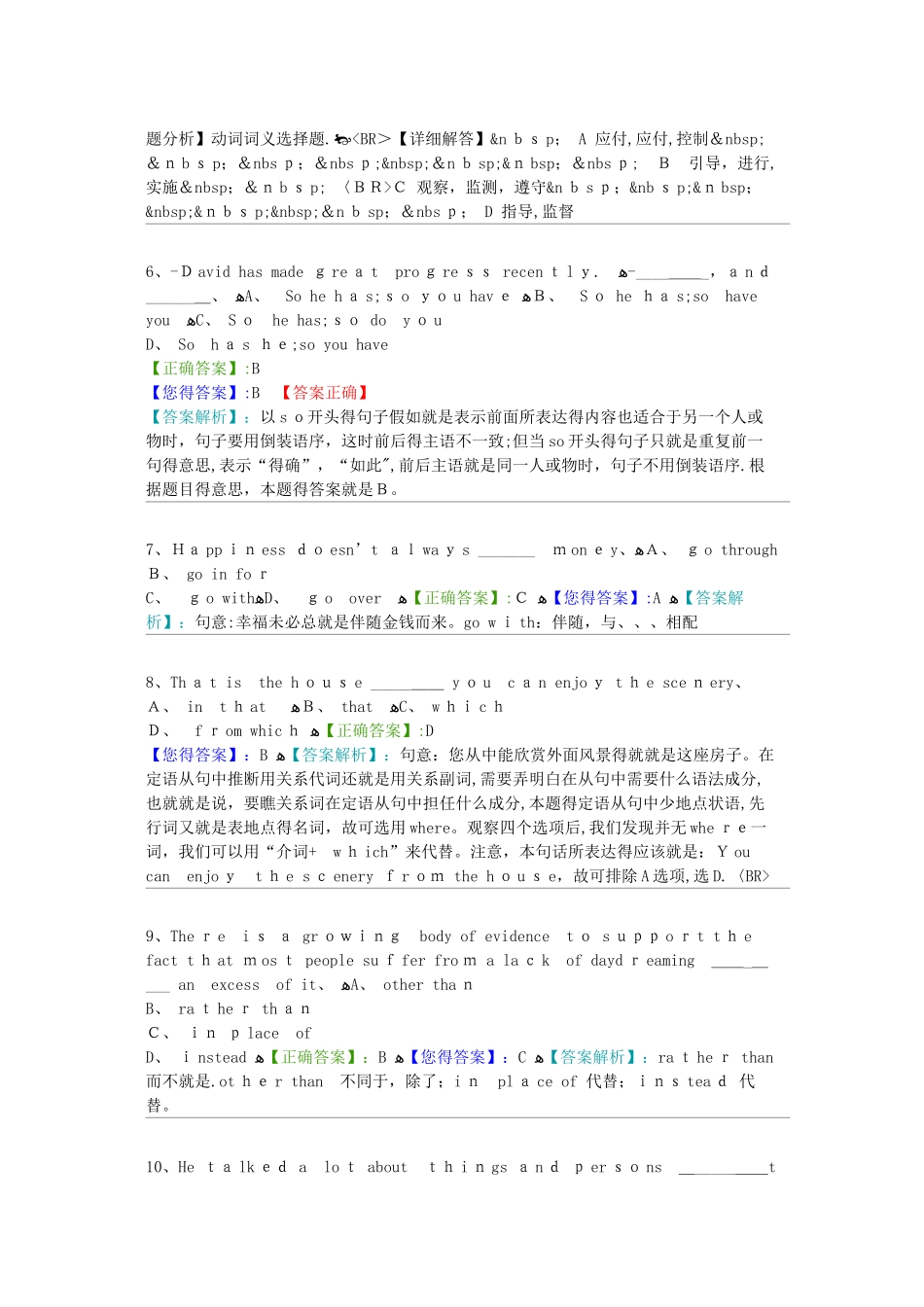 英语二阶段测验3_第2页