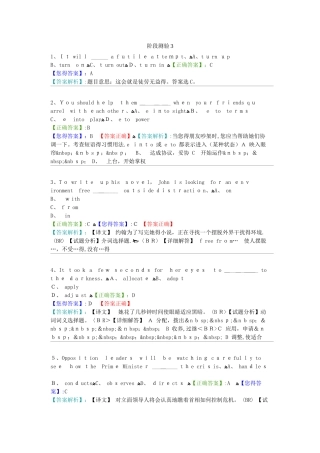英语二阶段测验3
