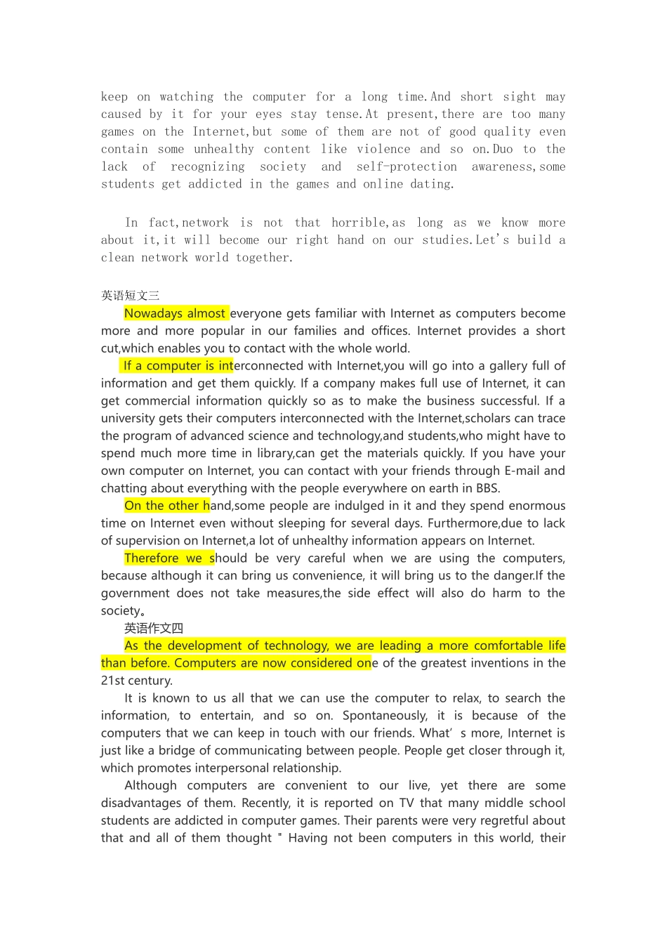 英语作文互联网的利弊_第2页
