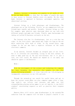 英语作文互联网的利弊
