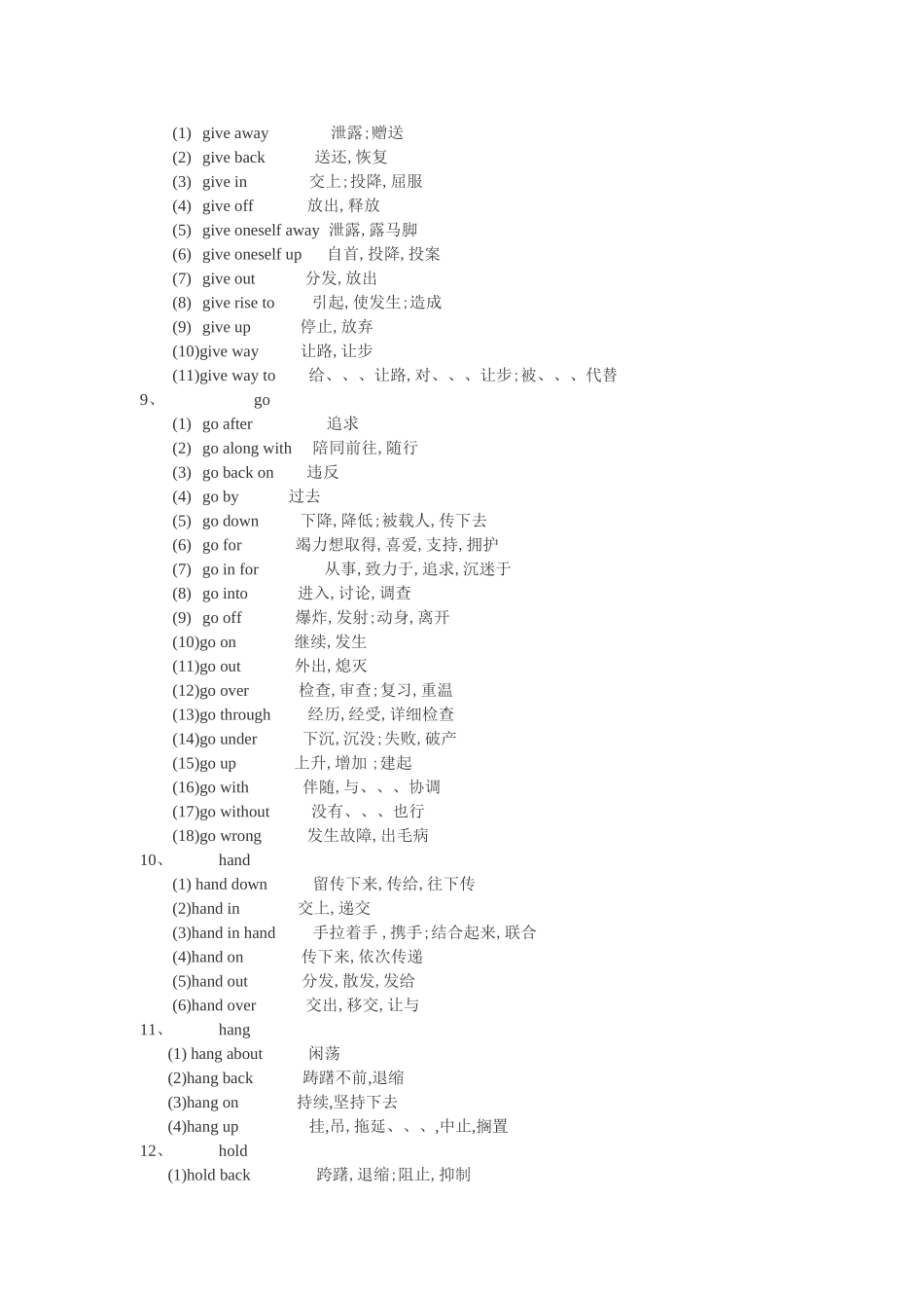 英语二高频词汇必背_第3页