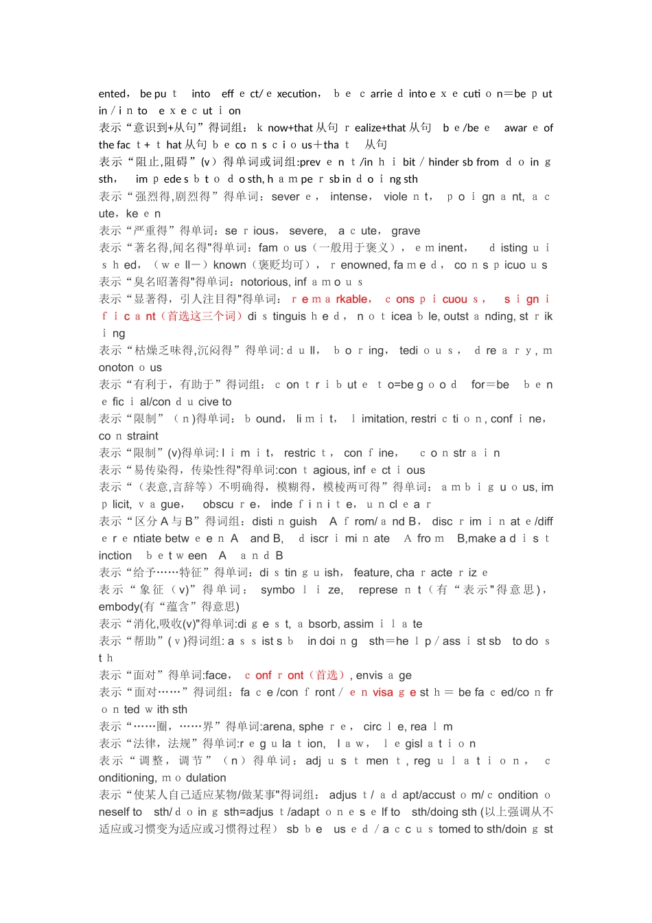 英语中常见的同义词集锦_第2页