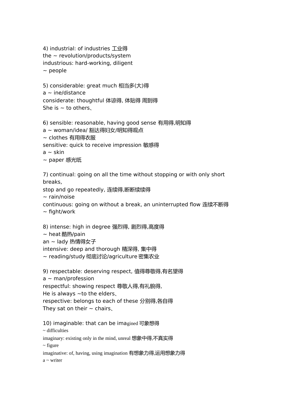 英语中描述人品质、性格的形容词大全_第3页