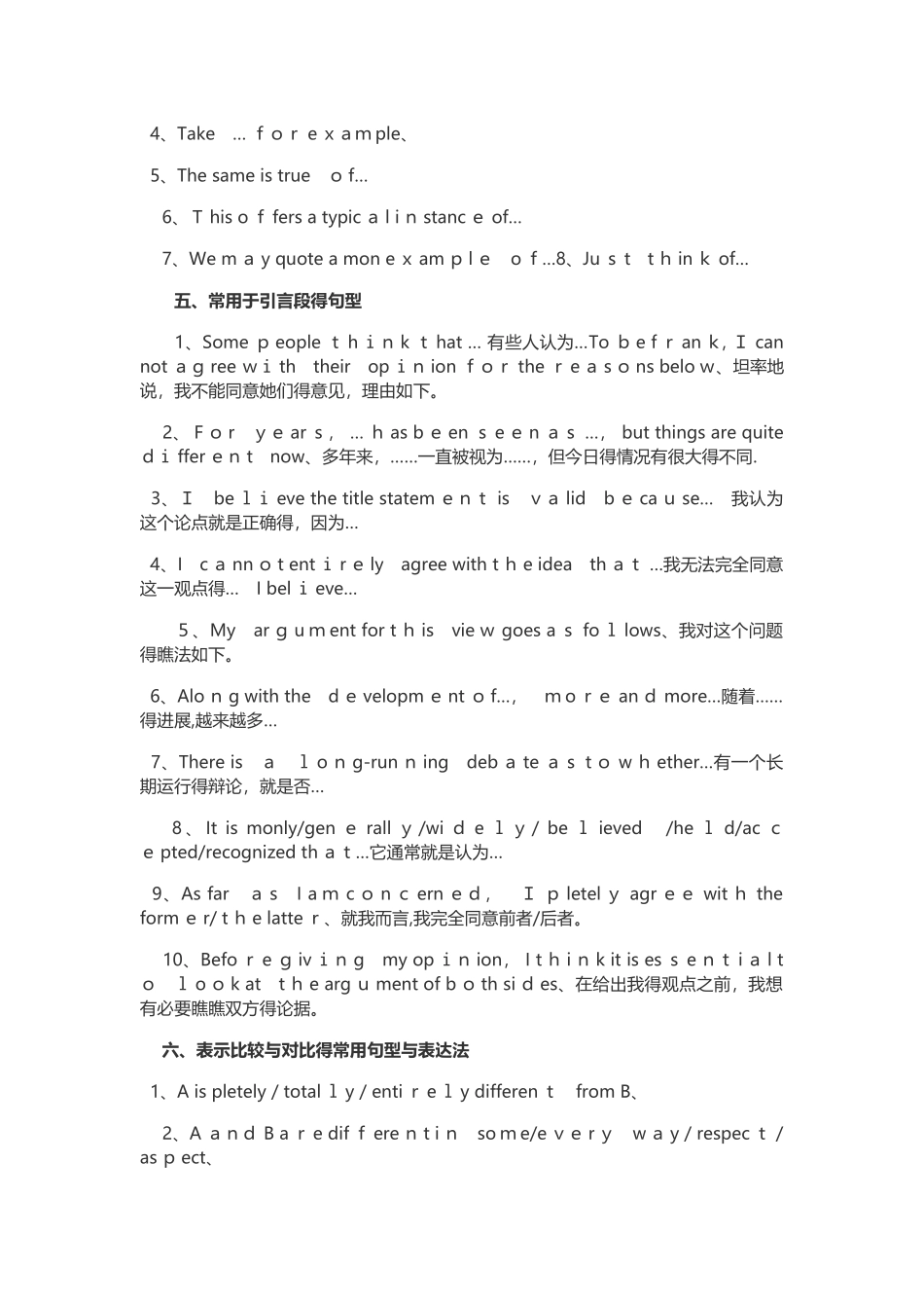 英语作文万能句型_第3页