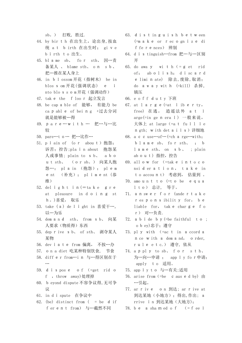 英语六级复习资料_第2页