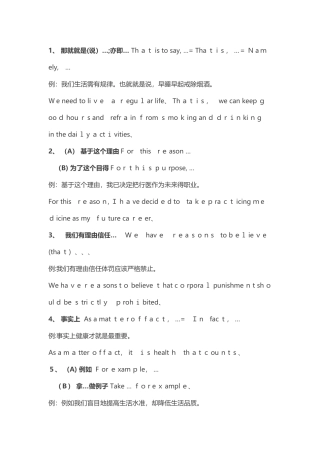 英语写作中一定会用到的30个过渡句