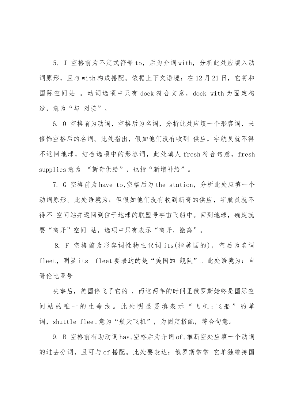 英语六级词汇选项备考试题_第2页