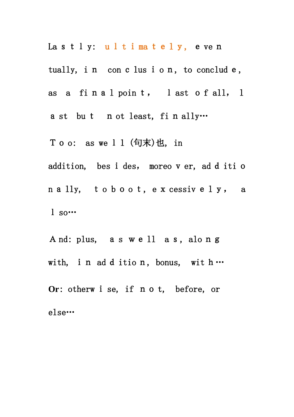 英语写作中高级同义词替换_第2页