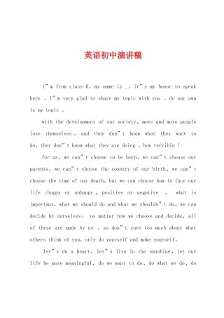 英语初中演讲稿