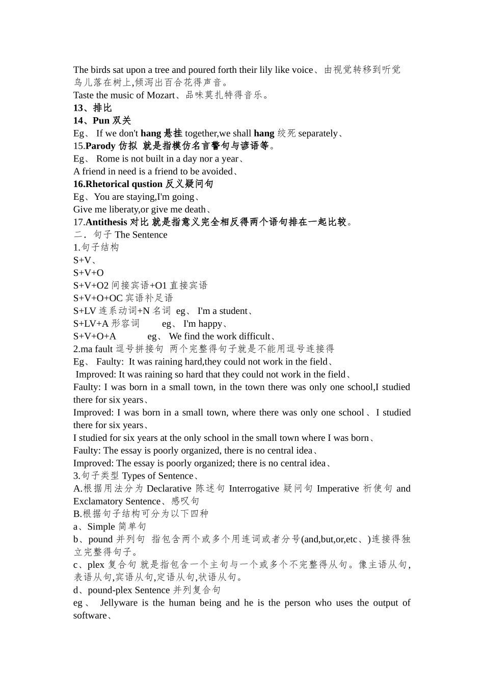 英语写作复习笔记_第3页