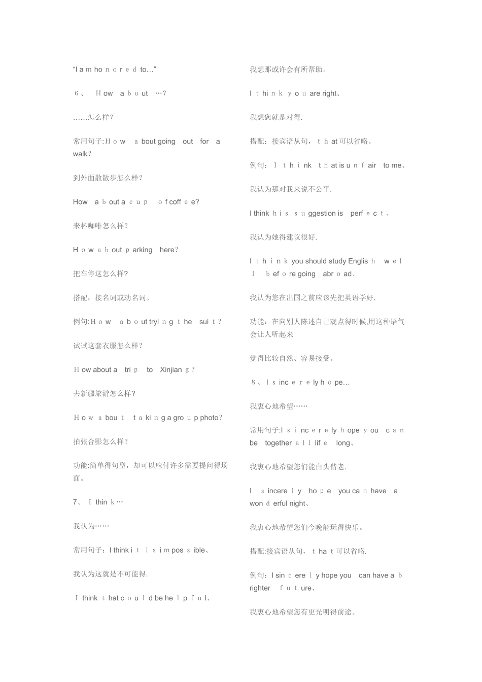 英语口语常用句式_第3页