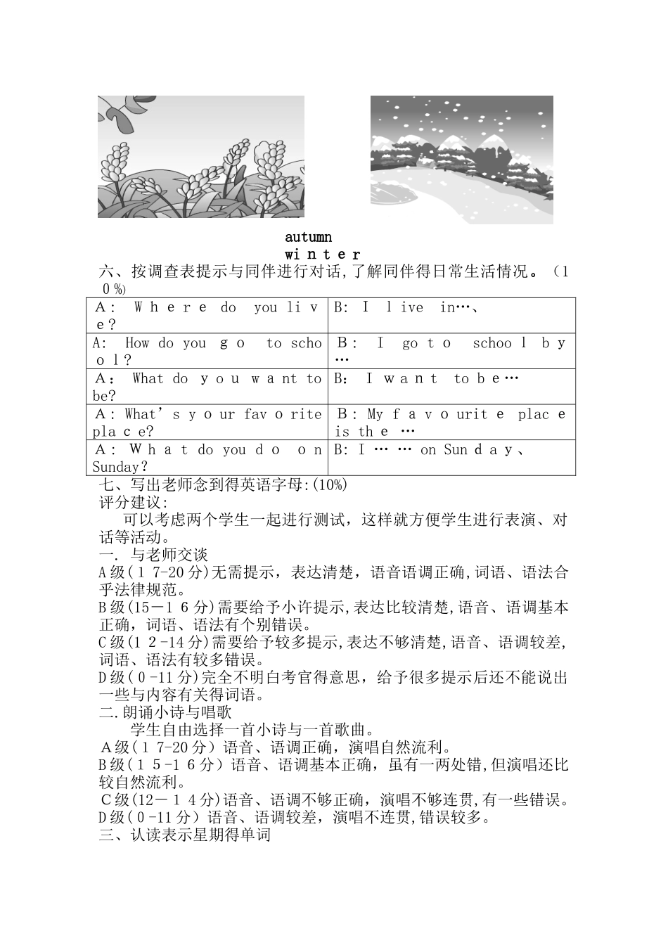 英语口语测试题库_第3页