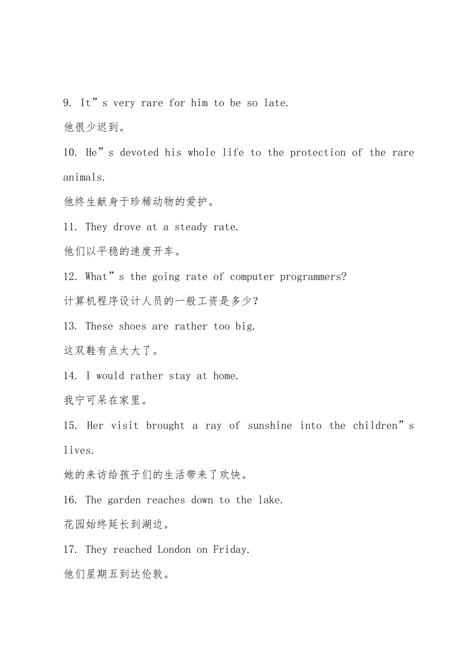 英语口语练习软件农作物需要雨水_第2页