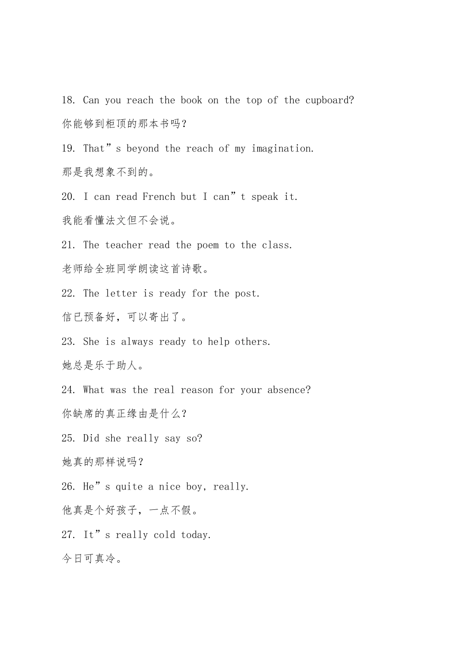 英语口语练习软件农作物需要雨水_第3页