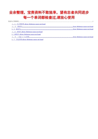 英语句子的种类