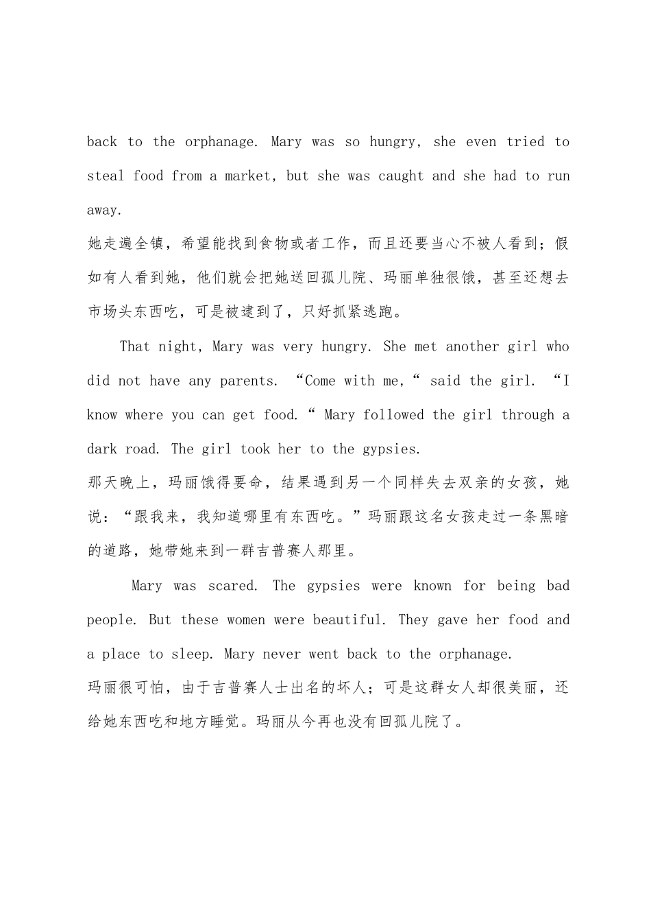 英语听力练习软件逃跑_第2页