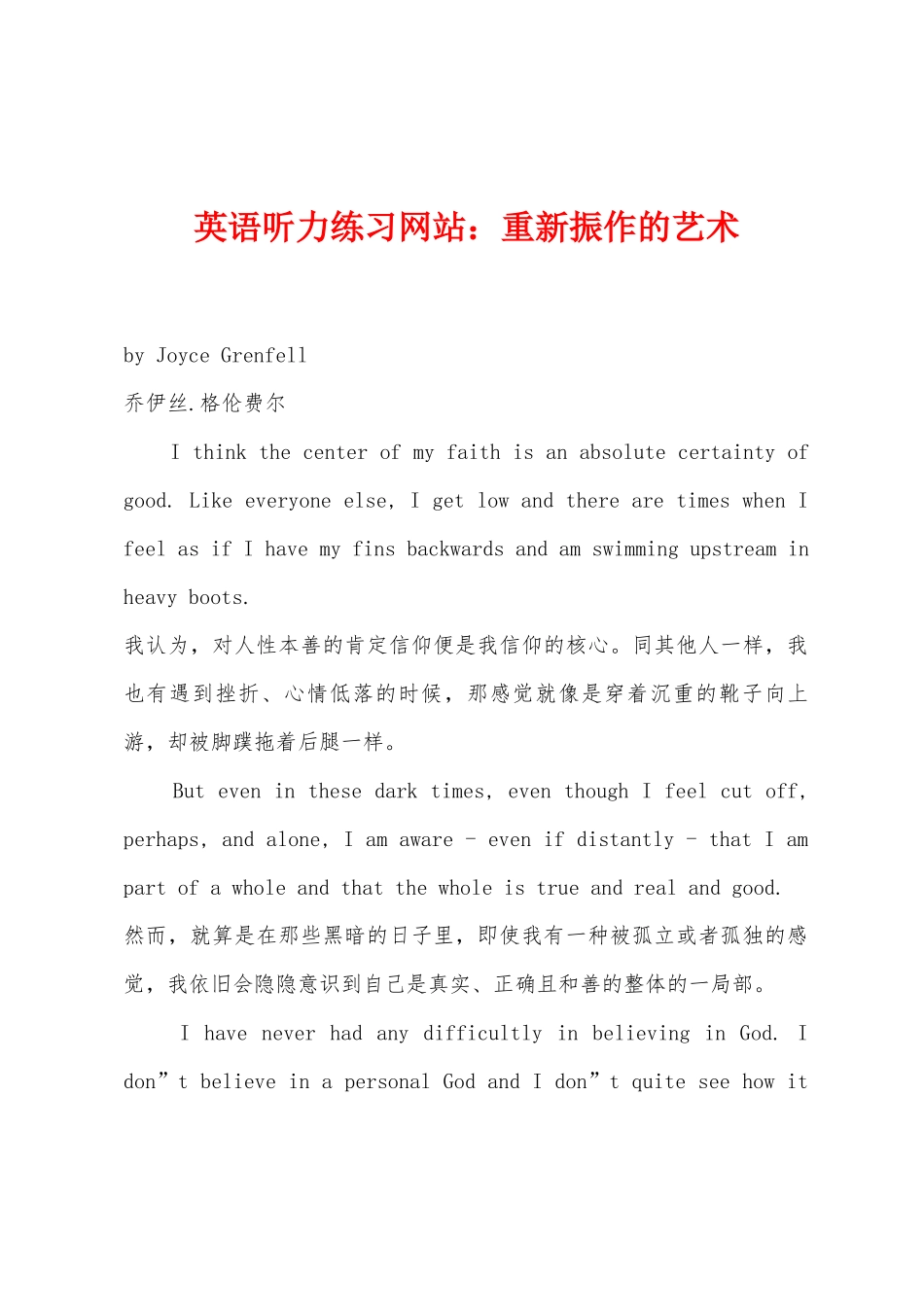 英语听力练习网站：重新振作的艺术_第1页