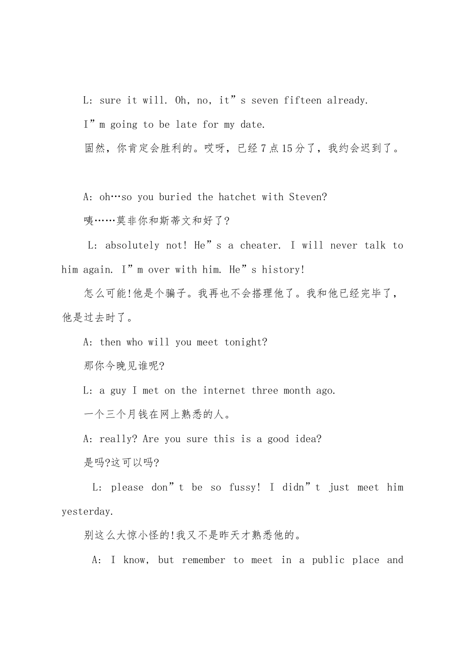 英语口语话题：网络情缘_第2页