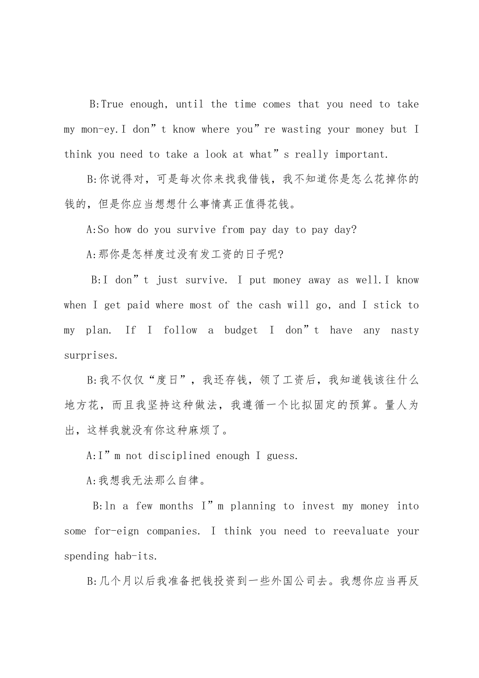 英语听力网站个人理财_第2页