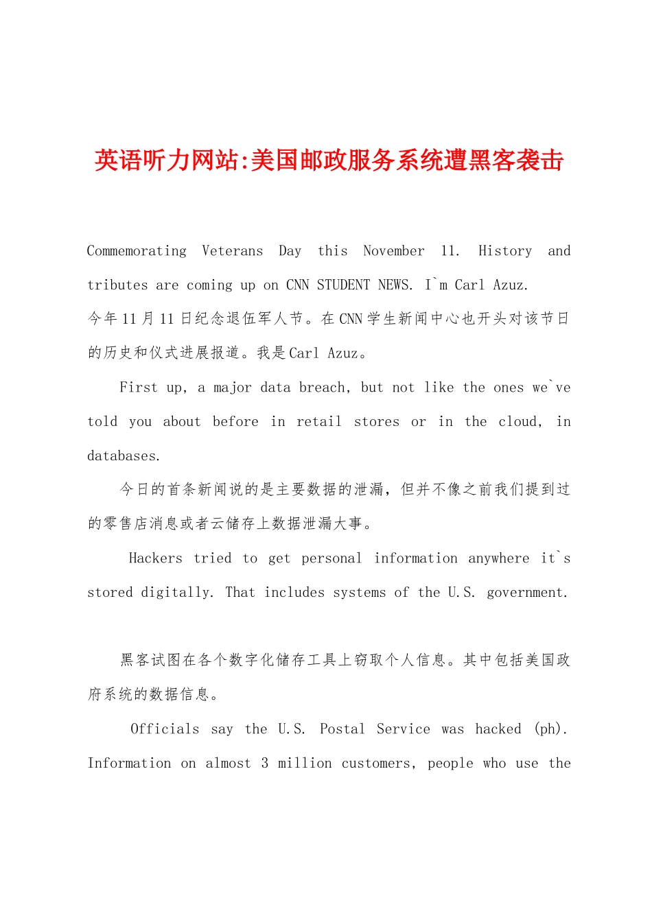 英语听力网站-美国邮政服务系统遭黑客袭击_第1页