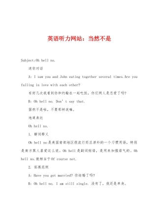 英语听力网站当然不是