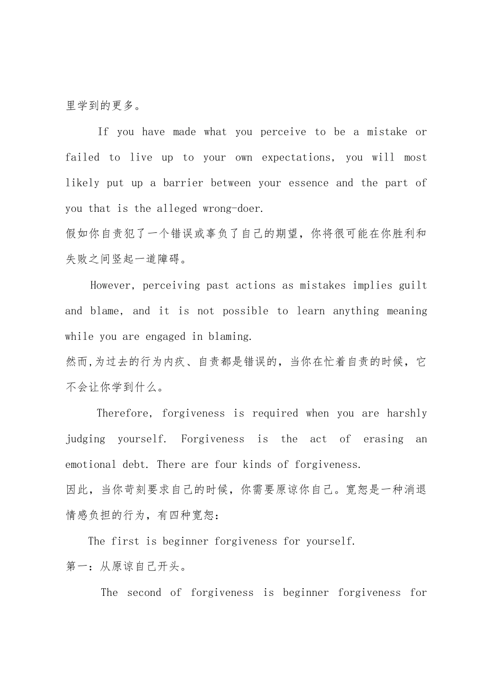 英语听力软件没有错误-只有教训_第2页