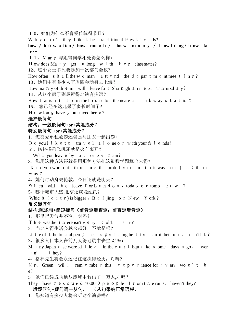 英语听说考试三问句式训练学生_第2页