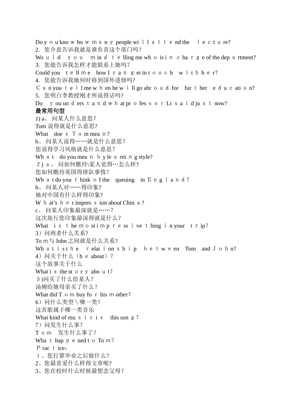 英语听说考试三问句式训练学生_第3页