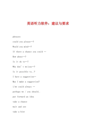 英语听力软件建议与要求