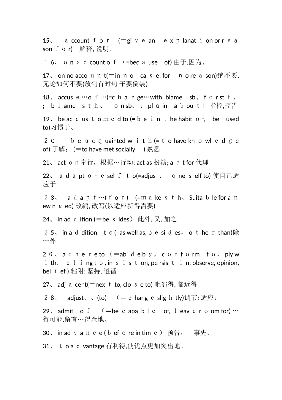 英语四六级必背词汇_第2页