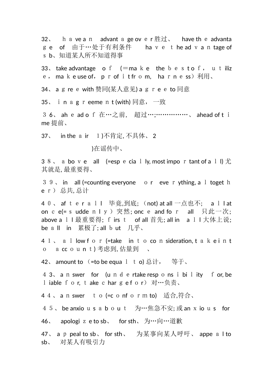 英语四六级必背词汇_第3页