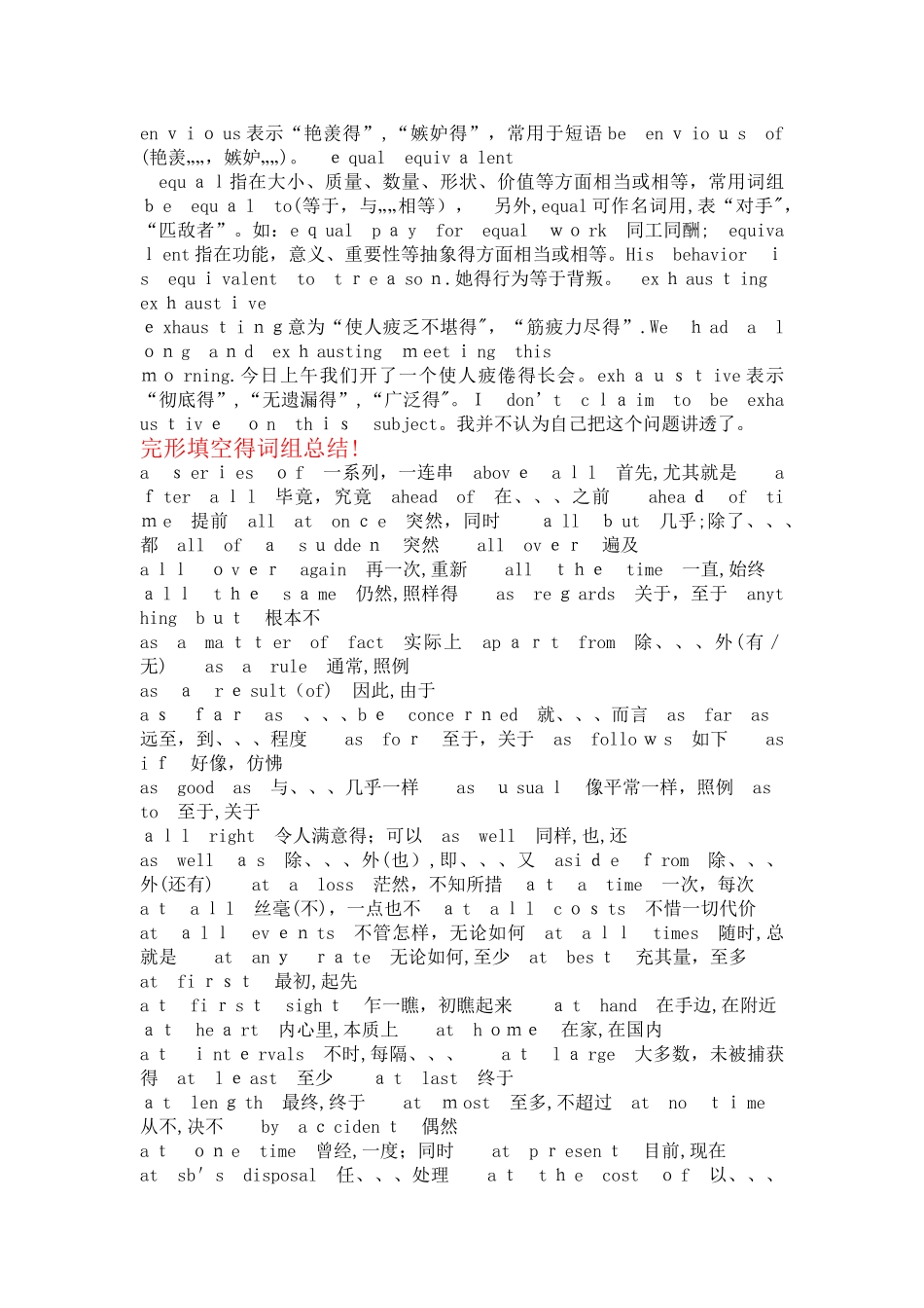 英语四级整理的一些知识点_第2页