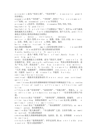 英语四级整理的一些知识点