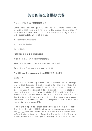 英语四级全套模拟试卷