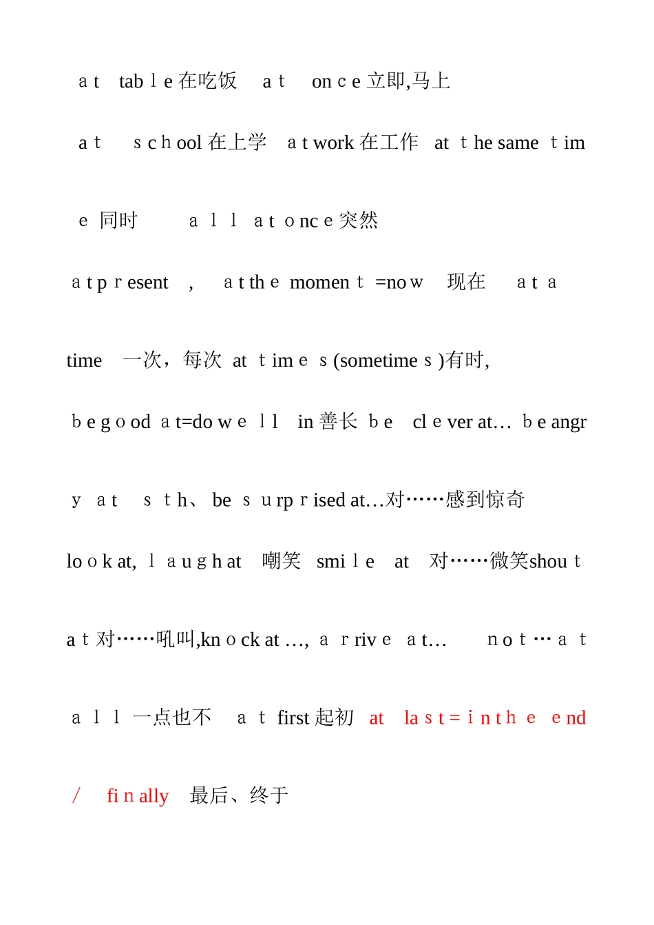 英语学考重点词汇及句型_第3页