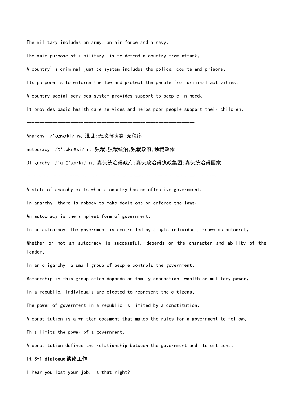 英语流利说懂您英语LevelUnit_第3页