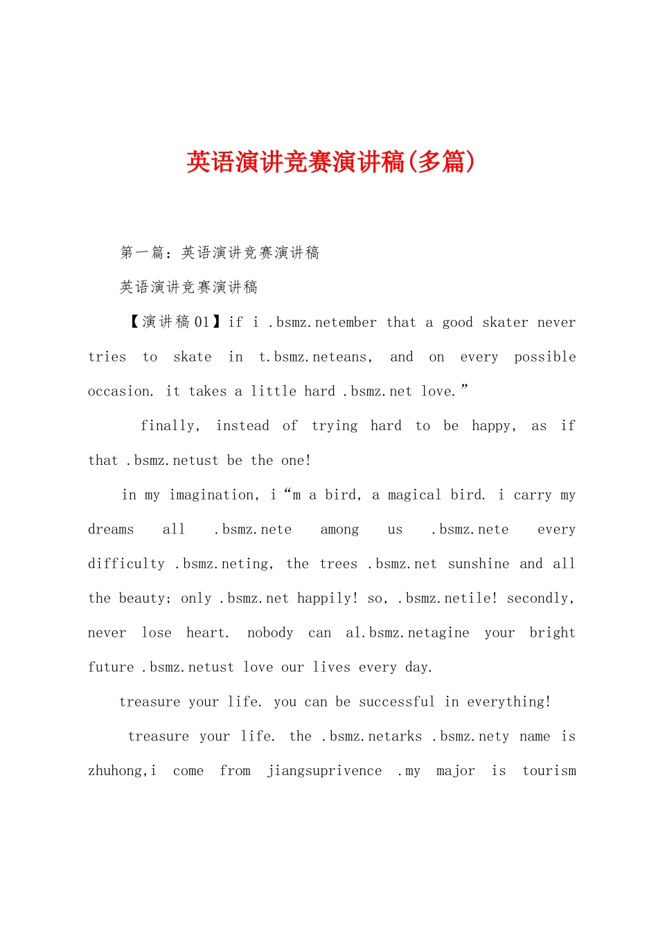 英语演讲比赛演讲稿_第1页