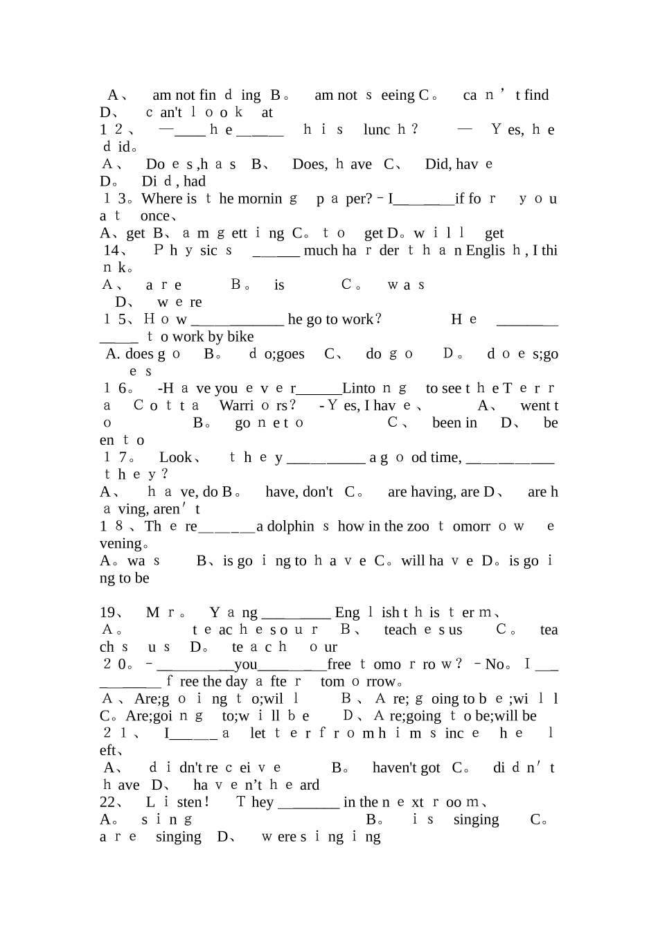 英语时态练习题及答案_第2页